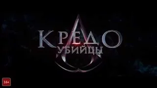 Фильм "Кредо Убийцы" ("Assassin's creed: Единство" Игрофильм от Downpour Games HD)