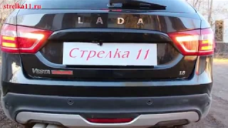 Защита камеры заднего вида LADA VESTA SW CROSS I 2017-2018г.в. - strelka11.ru