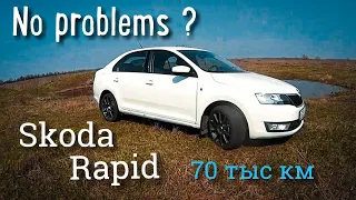 ЕСТЬ ли ПРОБЛЕМЫ у Skoda Rapid  за 70 тыс км? ОТЗЫВ ВЛАДЕЛЬЦА.