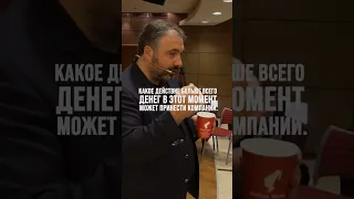 Действия, которые приносят деньги #алексяновский