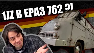 Большая переделка ЕрАЗа 762.