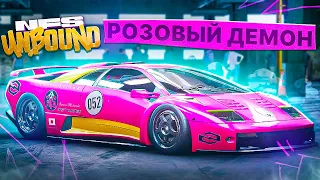 СЛИШКОМ БЫСТРАЯ МАШИНА Lamborghini Diablo SV - NEED FOR SPEED: UNBOUND