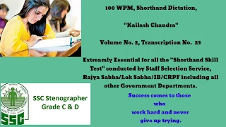 100 WPM, Shorthand Dictation, Kailash Chandra, Volume 2, Transcription No. 25