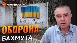 БАХМУТ СТОЇТЬ ТА СТОЯТИМЕ: окупантам не по зубах місто-фортеця // Світан