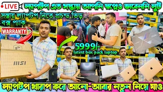 আরো সস্তা 😍Second hand laptop showroom|Sainion Laptop Laptop dealer|wholesale rate|laptopMarket Vlog