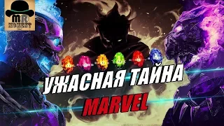 😱 7 лет MARVEL СКРЫВАЛА ЭТО! Шок! 😈 Мефисто уже в КВМ? [ТЕОРИЯ]