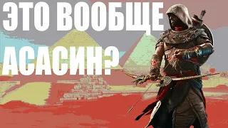КОММЕНТАРИЙ ПО Assassin’s Creed Origins