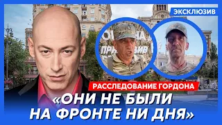 Гордон. «Военные», которых «оскорбил» Гордон на Крещатике, оказались ряжеными. Громкое расследование