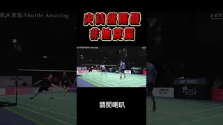 沒看過吳蔚昇的跳殺別說你會跳殺！Goh V Shem　SUPER JUMP SMASH 吴蔚昇跳殺