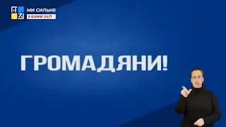 Сообщение о воздушной тревоге (Первый Западный (г. Львов), 15.03.2022)