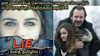 கடைசில வெச்சாங்க பாருங்க TWIST'uh|TVO|Tamil Voice Over|Tamil Dubbed Movies Explanation|Tamil Movies