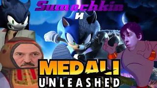 Кто-то выпустил все медали/ Нарезка Сумочкина/ Sonic unleashed: Первый стрим