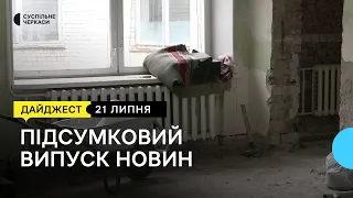 Реабілітаційний центр для військових, побут на передовій, спортивна риболовля | 21.07.23