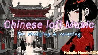 Chinese lofi Music for studying & relaxing