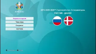 eFootball PES 2020_UEFA EURO 2020 2 тур