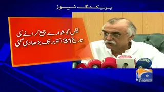 FBR ne income tax Goshwaray jama karanay ki Tareekh mein tosi kardi