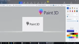 Paint 3D. Урок 3 - Как сделать изображение черно-белым