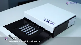 Q-Processor and Q-Smart Introduction_알레르기 진단 자동화 기기(KR)