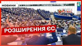 ❗ПІДТРИМКА ПАРТНЕРІВ❗про Україну та її європейські прагнення