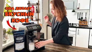 Такой КОФЕ я еще не пила! Обзор на КОФЕМАШИНУ Delonghi Eletta Explore