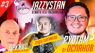 Дружко / Jazzystan / Рустам Оспанов / Ерден Телемисов / Смешной Влог "Наша Life" в Алматы #3