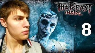 УЖАСЫ ПЕЩЕРЫ  - The Beast Inside #8