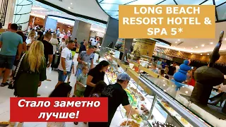 TURKEY 2022 ALL INCLUSIVE! BUFFET BETTER THAN EVER/ DINNER AT LONG BEACH RESORT HOTEL 5*