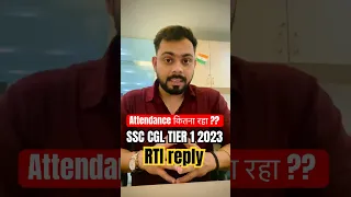 SSC CGL TIER 1 2023 Total Attendance RTI Reply #ssc #shorts #youtubeshorts #ssccgl #ytshorts