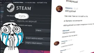 КАК МОЖНО ЛЕГКО ПОТЕРЯТЬ СВОЙ АККАУНТ STEAM?!ЭТО ВАЖНО! ВЗЛОМ АККАУНТОВ СТИМ!!!