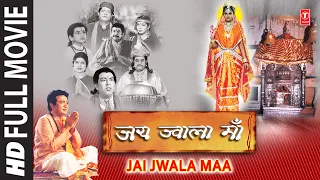 Jai Jwala Maa I Watch Hindi Movie Online I GULSHAN KUMAR I GAJENDRA CHAUHAN I BINDU DARA SINGH