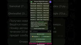 Регистрация без номера. Прием СМС на виртуальный номер. #telegram #аренданомера #приемсмс