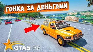 ГОНКА ЗА ДЕНЬГАМИ НА Dodge RAM SRT В GTA 5 RP BURTON !