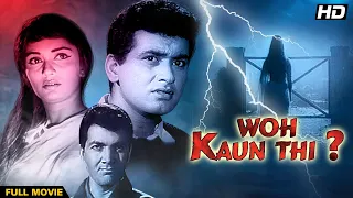 Woh Kaun Thi Full Movie | Hindi Suspense Movie | Manoj Kumar Movie | Sadhana | Hindi Classic Movie