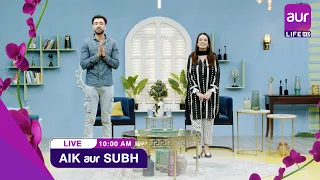 LIVE | Morning Show | Aik aur Subh | Faizan Ashraf & Asif Hussain | 29th May | #aurlife