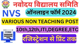 NVS NON TEACHING FORM 2024 / HOW TO FILL NVS NON TEACHING POST / HOW TO APPLY NVS FORM 2024