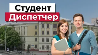 Путь Диспетчера | Как студенту стать Диспетчером | Логистика | Грузоперевозки