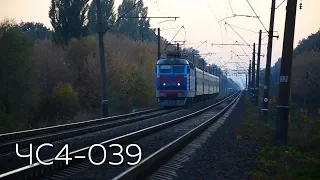 ЧС4-039 (КВР) | № 780 Киев - Сумы