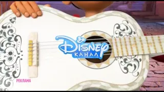 Disney Channel Russia - Adv. Ident #2 (Coco)
