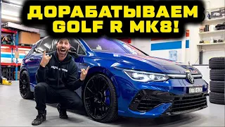 Дорабатываем СОВЕРШЕННО НОВЫЙ VW Golf R 8го поколения за 24 часа! [BMIRussian]