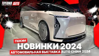 КИТАЙСКИЕ АВТО 2024 ГОДА ❗️КАКИЕ МОДЕЛИ ПОЯВЯТСЯ В РОССИИ ❓ЛЕТАЮЩИЙ АВТОМОБИЛЬ