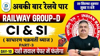 Compound and Simple Interest (CI & SI) Maths | Railway Group D Math | RRC GROUP D | Dhasu Sir Maths