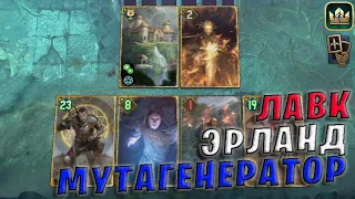 Gwent | ЛАВК ЭРЛАНД - Shupe Erland (Манёвр) — гайд | Гвинт Патч 11.2