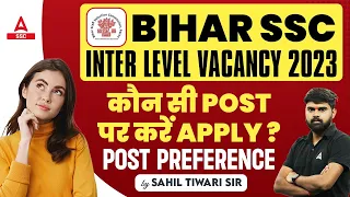 Bihar SSC Inter Level Vacancy 2023 | BSSC Inter Level Post Preference Kaise Bhare? | By Sahil Tiwari
