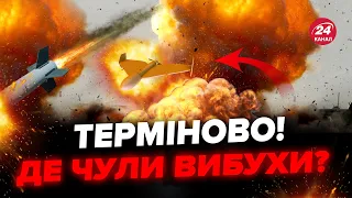 ⚡️Urgent! Night ATTACK ON UKRAINE. Where did the MISSILES and SHAHEDS strike? The first details