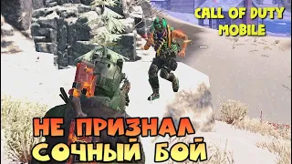 Не признал СОЧНЫЙ БОЙ!!! ПРОБУЮ СКАР, NA-45 и БАНДИТ  - Call of Duty Mobile