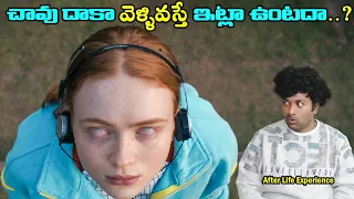 Hindu Mythology & Science About After Life | After Life Experiences  | Telugu Facts | V R Raja Facts