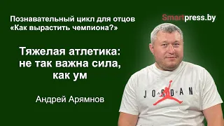 Тяжелая атлетика: не так важна сила, как ум