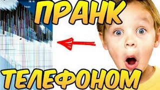 Пранк над Друзьями)))😂😂😂