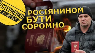 Рашисти маскуються під українців у ЄС, а інші росіяни палять свої паспорти у знак протесту