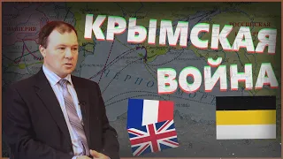 Были ли ШАНСЫ у России в Крымской войне? Интервью с Кириллом Назаренко